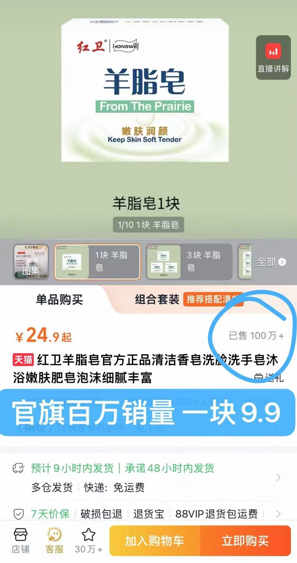 红卫羊脂皂120g*5块 24.9元 - 86线报 红卫羊脂皂120g*5块 24.9元 - 86线报