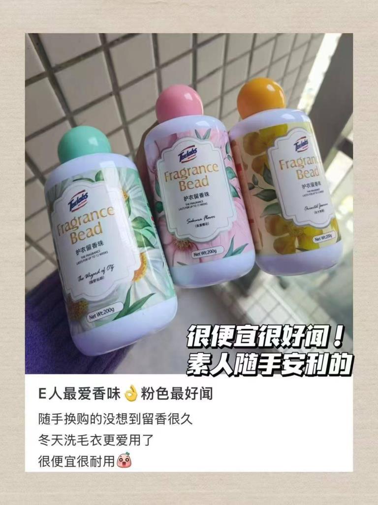 泰克斯乐留香珠3瓶组合 16元 - 86线报