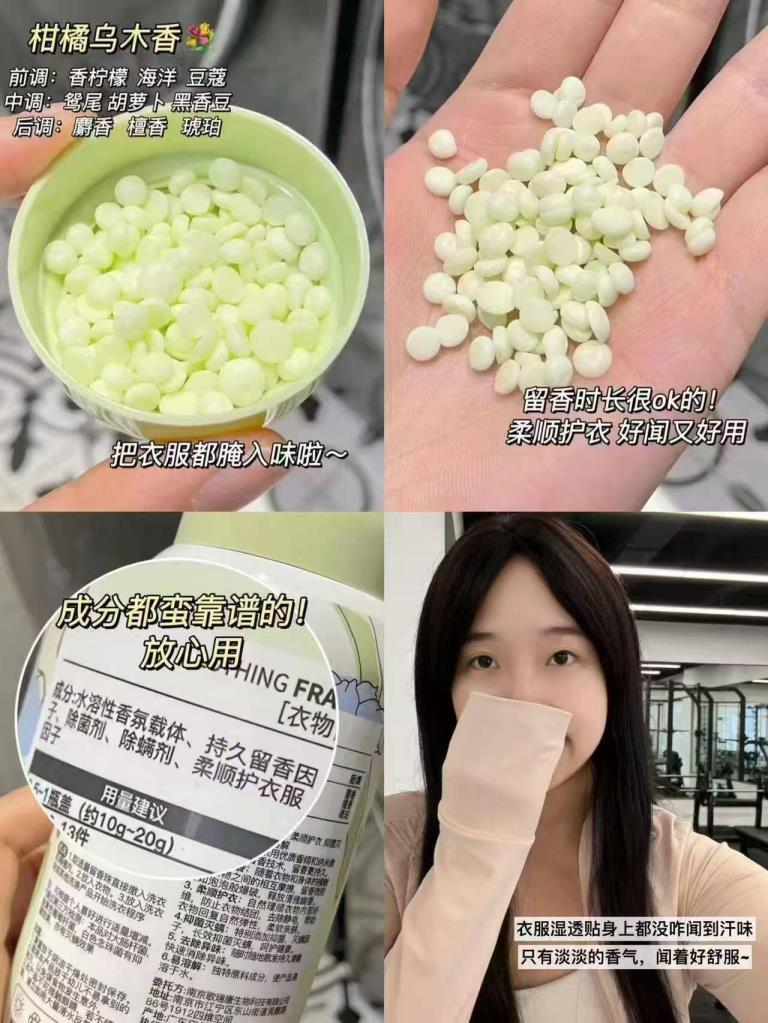 泰克斯乐留香珠3瓶组合 16元 - 86线报