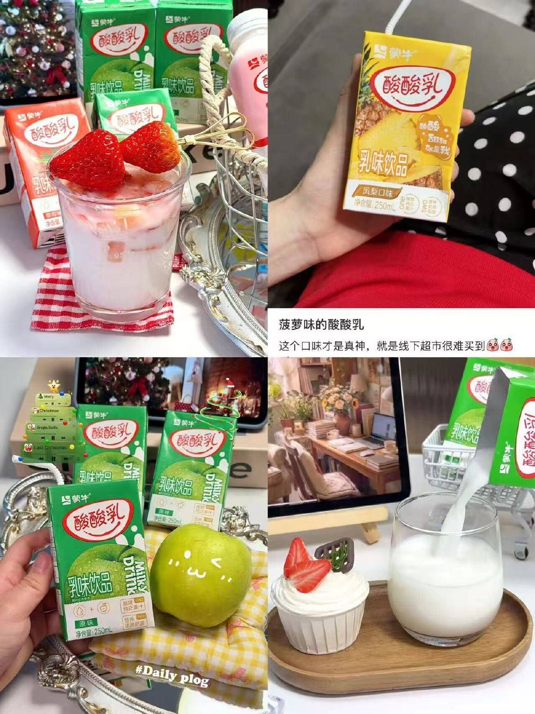 蒙牛酸酸乳凤梨/原味/草莓任选24盒 29元 - 86线报