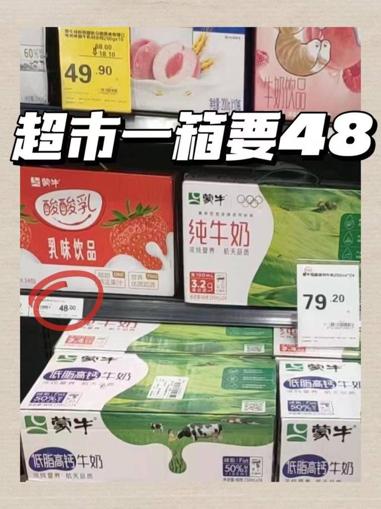 蒙牛酸酸乳凤梨/原味/草莓任选24盒 29元 - 86线报 蒙牛酸酸乳凤梨/原味/草莓任选24盒 29元 - 86线报