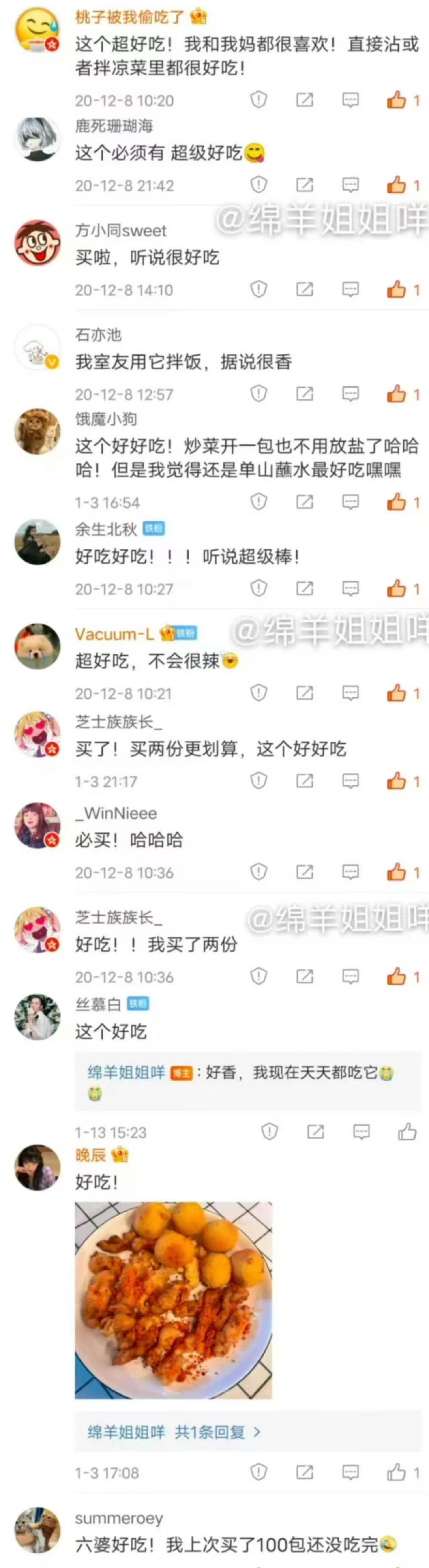 六婆辣椒面2g*40袋 4.9元 - 86线报 六婆辣椒面2g*40袋 4.9元 - 86线报