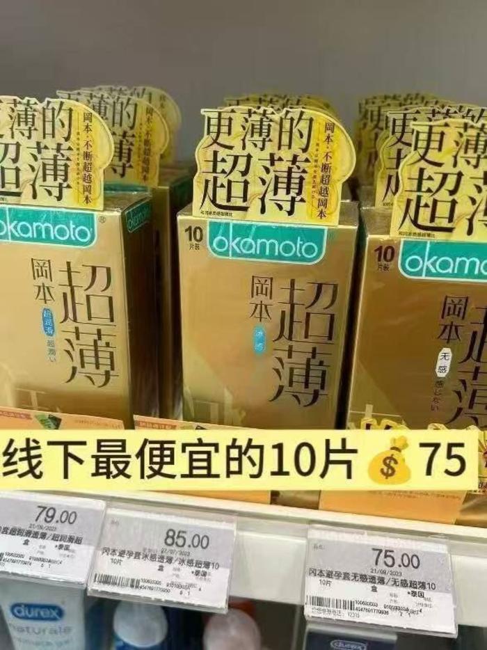 冈本金装小雨伞14只 21.9元 - 86线报