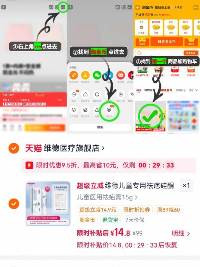维德医疗疤痕凝胶赠冷敷贴5片 16元 - 线报酷 维德医疗疤痕凝胶赠冷敷贴5片 16元 - 线报酷