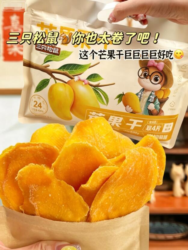 三只松鼠芒果干400g肉厚味浓大块整切仅选饱满大果 16.9元 - 86线报