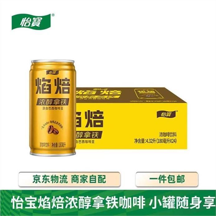 怡宝焰焙拿铁咖啡180ml*24罐 39.9元 - 86线报