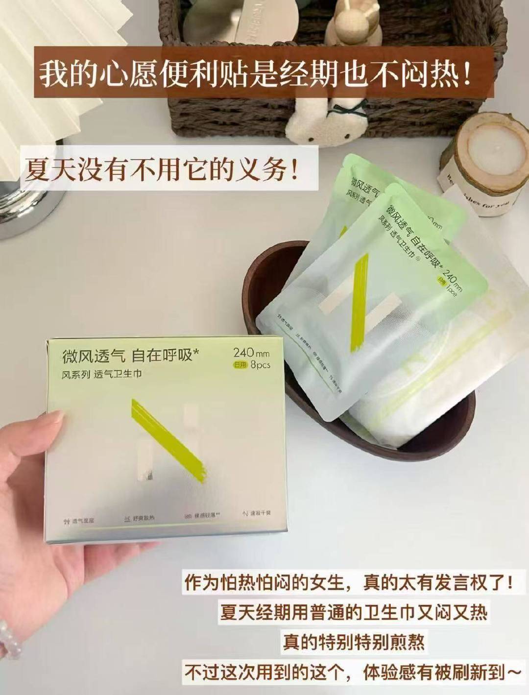 bbc小N凉感卫生巾68片 30.3元 - 86线报