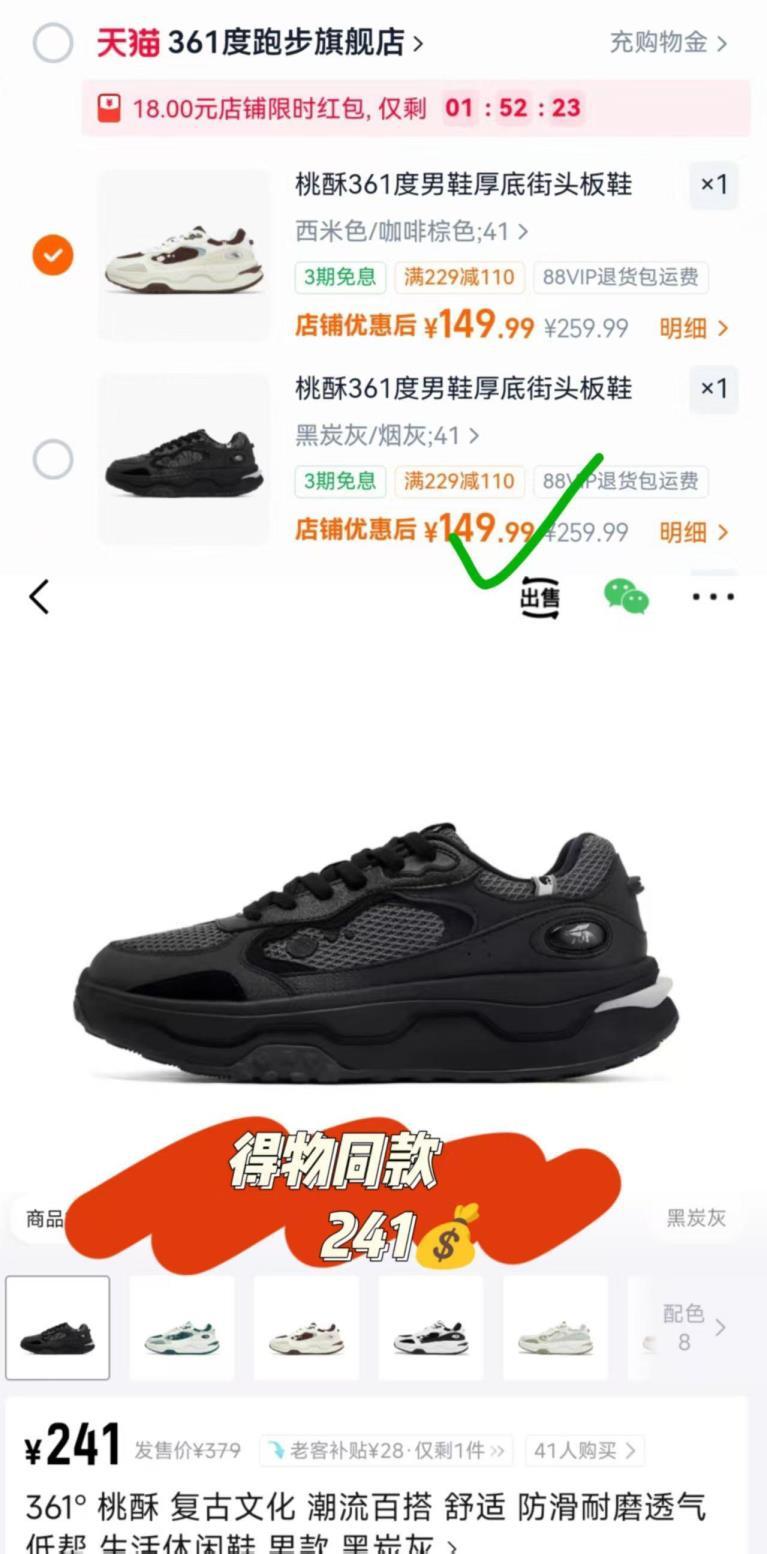 361男子复古文化老爹鞋 149元 - 86线报