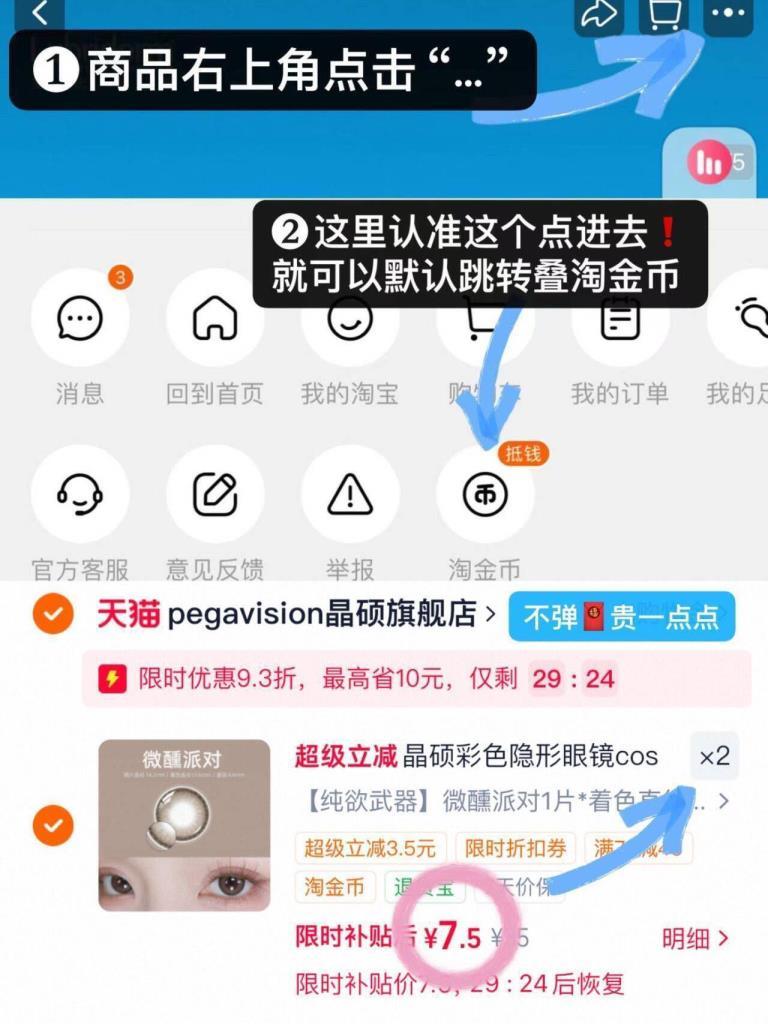 晶硕Hi系列半年抛拍2赠收纳盒 14.9元 - 86线报