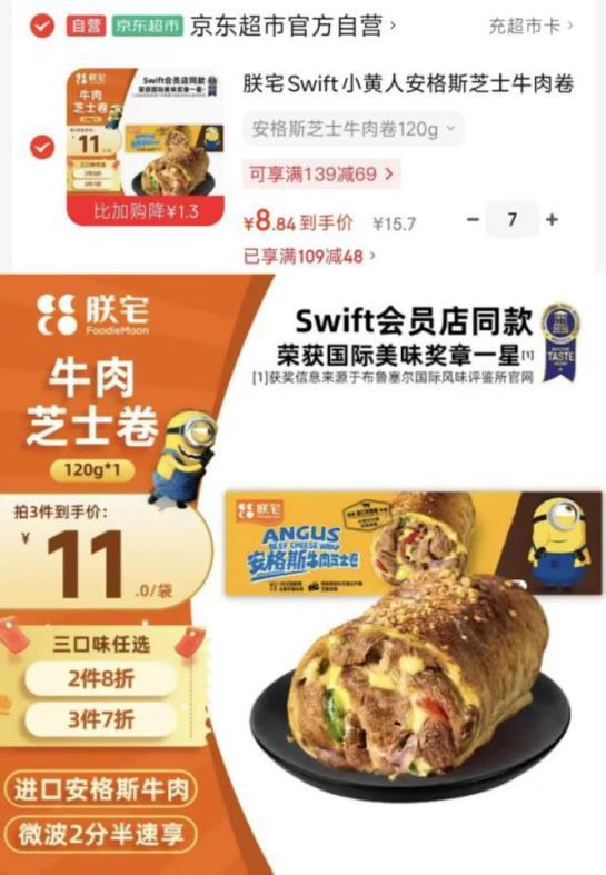 朕宅芝士牛肉卷120g拍7件 61.9元 - 86线报