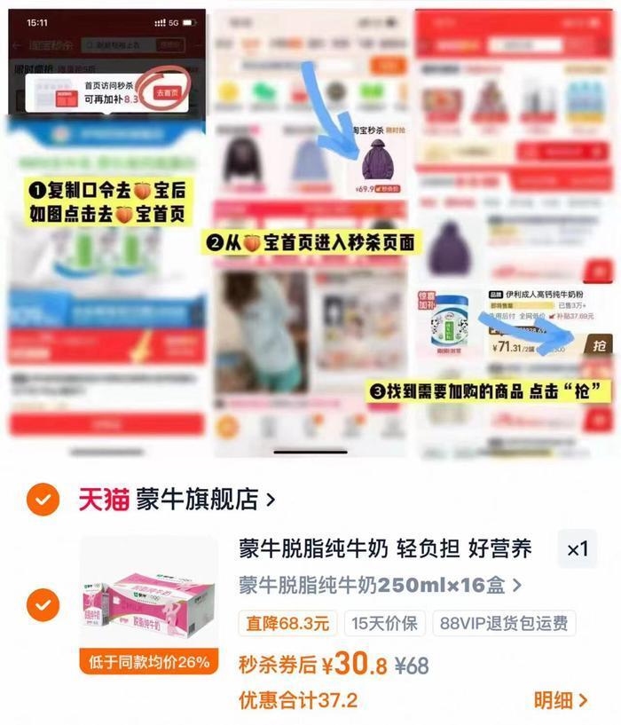 蒙牛脱脂纯牛奶整箱250ml*16盒 30元 - 86线报