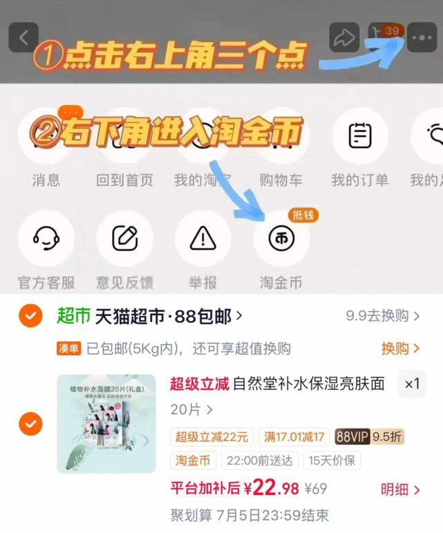 自然堂喜马拉雅面膜20片 22.9元 - 86线报