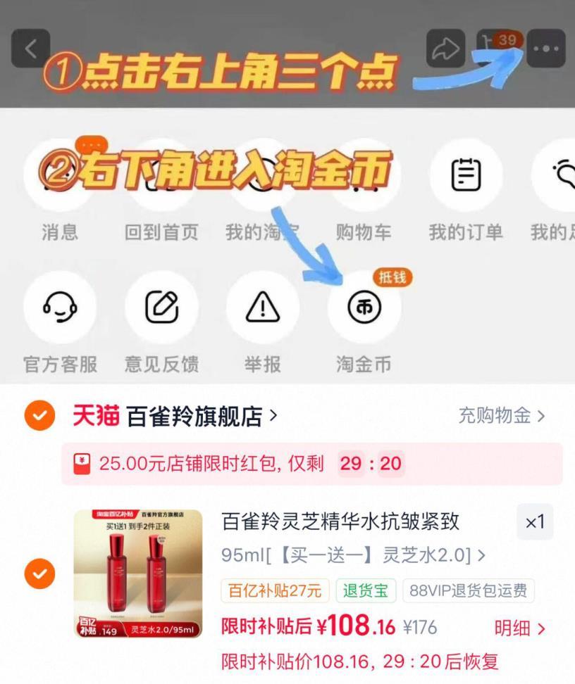 百雀羚灵芝水95ml 2瓶 108元 - 86线报 百雀羚灵芝水95ml 2瓶 108元 - 86线报