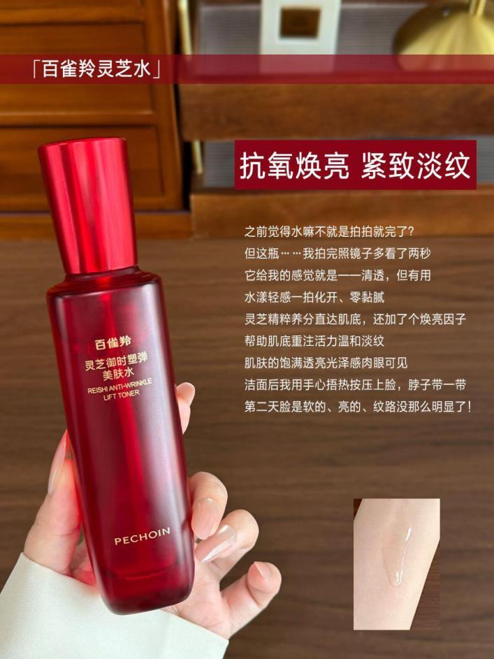 百雀羚灵芝水95ml 2瓶 108元 - 86线报