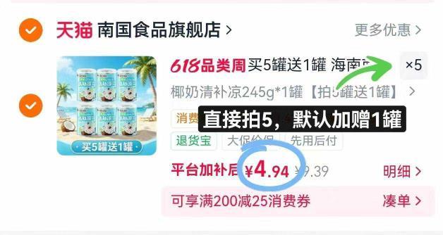 南国徐大漂亮清扑拍5罐赠1罐245g*6大罐 24.9元 - 86线报
