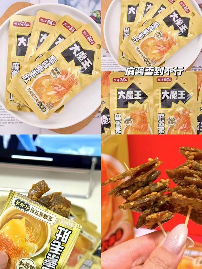 盐津铺子麻酱素毛肚50包 17.2元 - 86线报