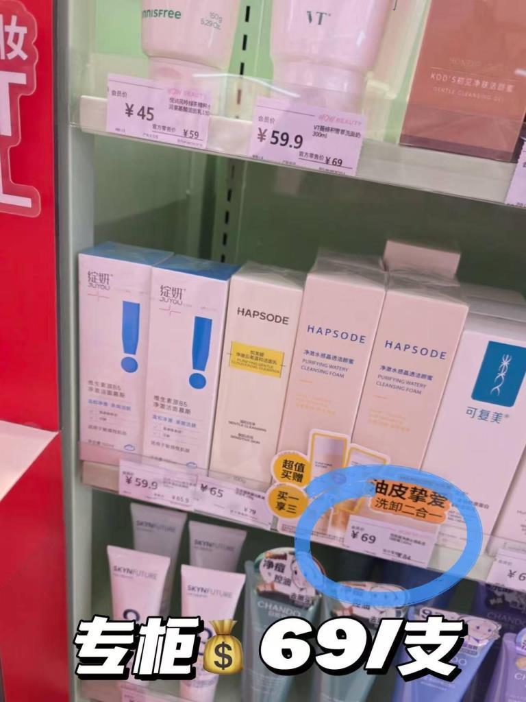 悦芙媞双管洁面 55元 - 86线报