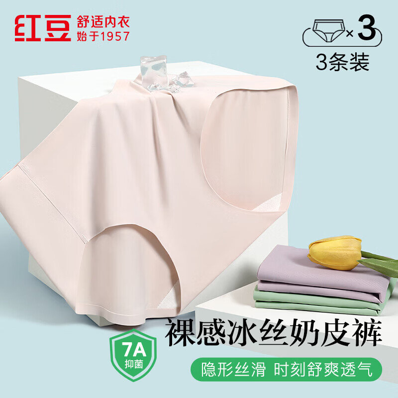 红豆女士内裤3条任选两件 29.8元，红豆舒适透气文胸任选两件 29.8元 - 86线报