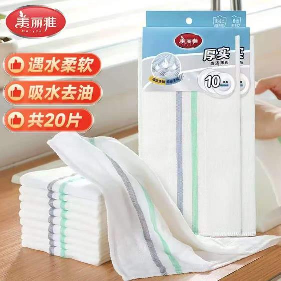 美丽雅厚实洗碗抹布20片 14.8元 - 86线报