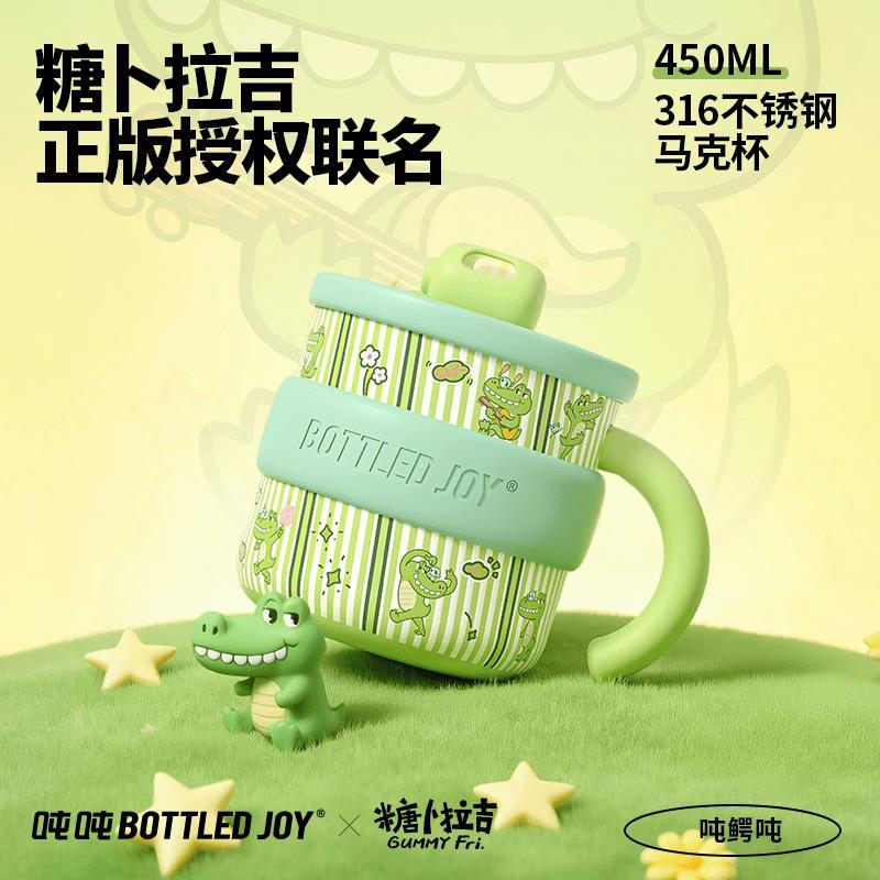 吨吨316不锈钢保温杯450ml 47.9元 - 86线报