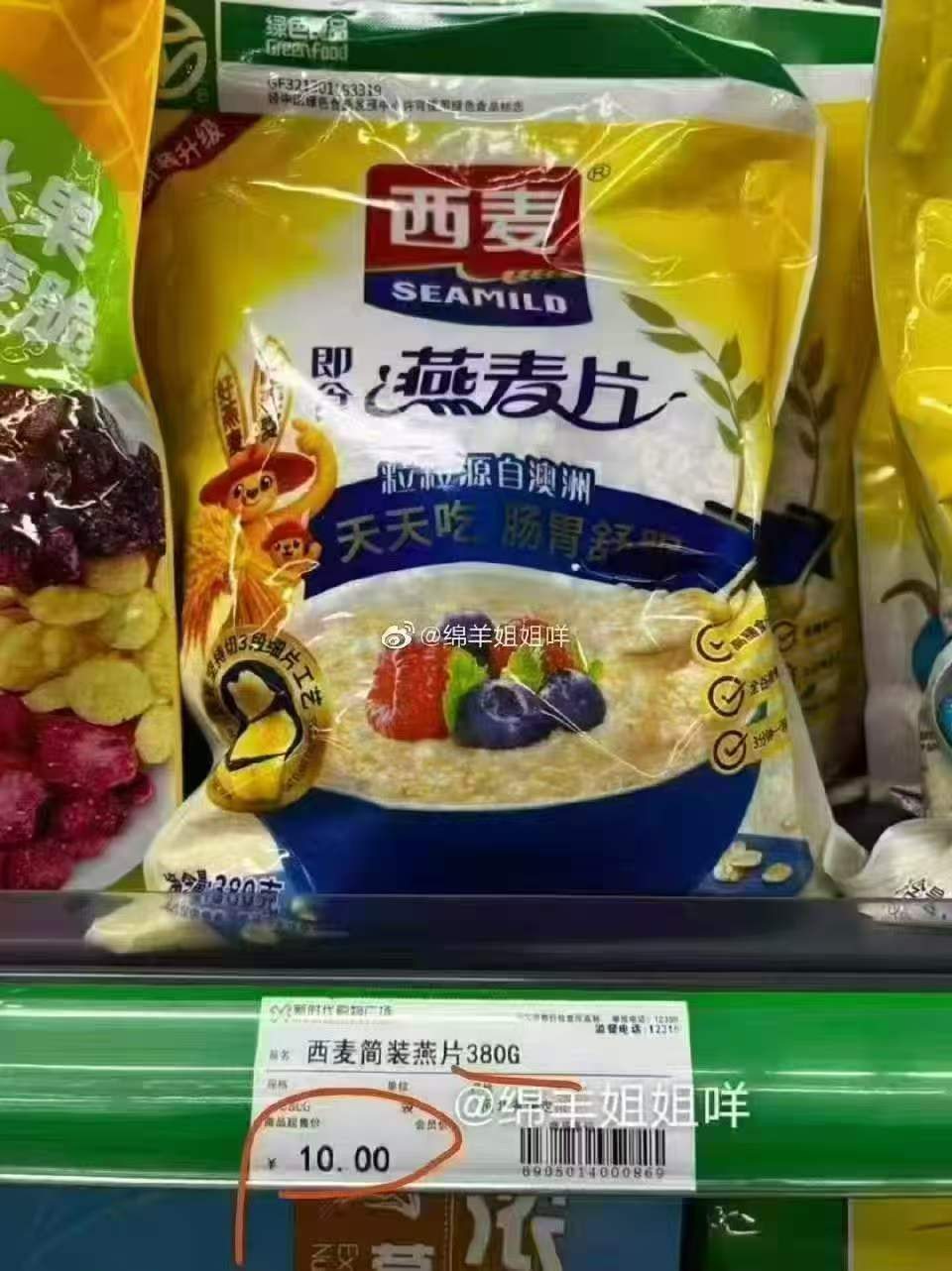 西麦100%澳洲进口燕麦片1kg*2袋+赠同款105g 22.9元 - 86线报
