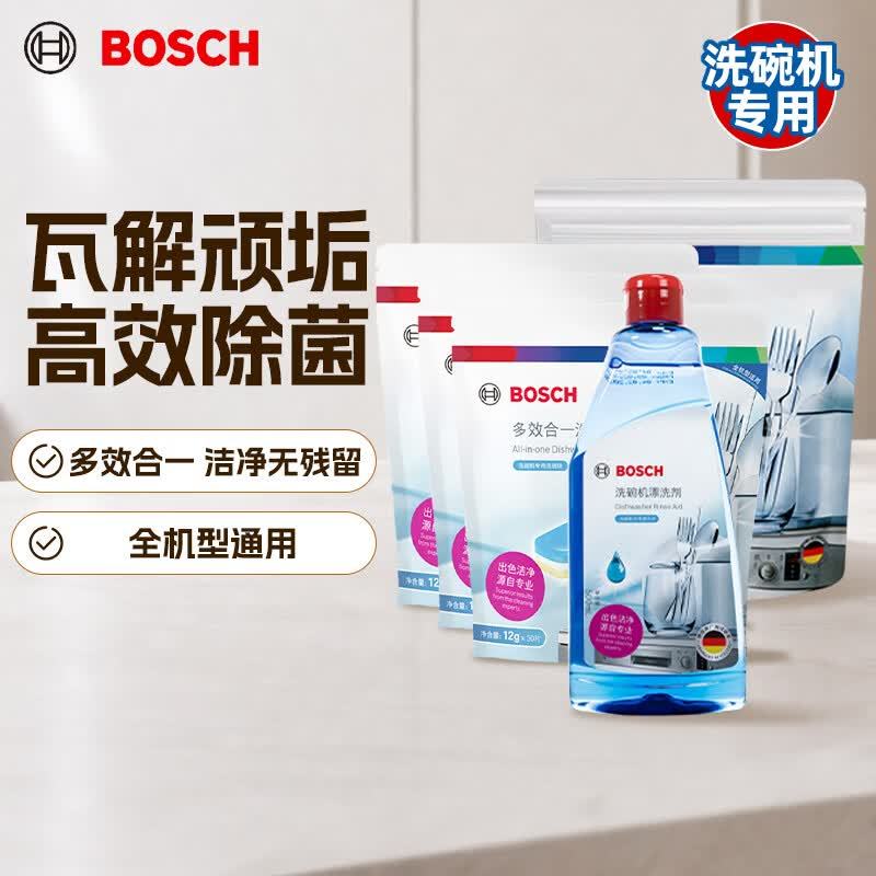 西门子洗碗机洗碗块90块 197.54元，西门子防染色洗衣片90片 106.95元 - 86线报