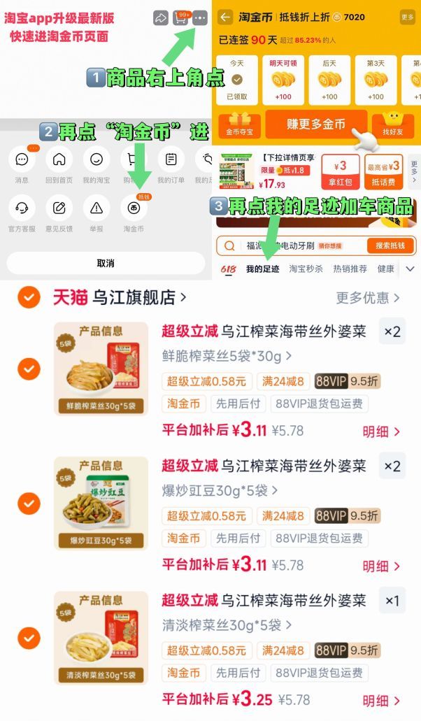 乌江榨菜外婆菜萝卜海带共25袋拍5件 15.6元 - 86线报