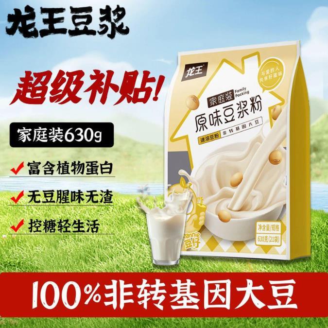 龙王豆浆粉30g*21袋 19.9元 - 86线报