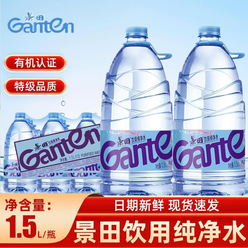 景田饮用纯净水大瓶1.5L*12瓶 26.26元 - 86线报