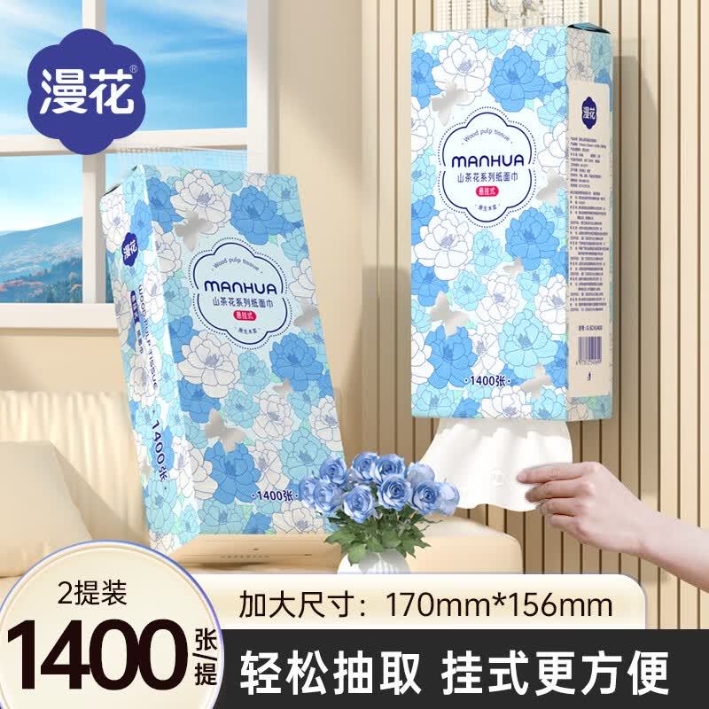 漫花山茶花挂式抽纸4层350抽*2提 6.9元 - 86线报
