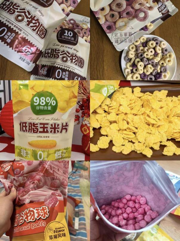西麦低脂谷物圈/谷物球/玉米片160g*4袋 25.9元 - 86线报