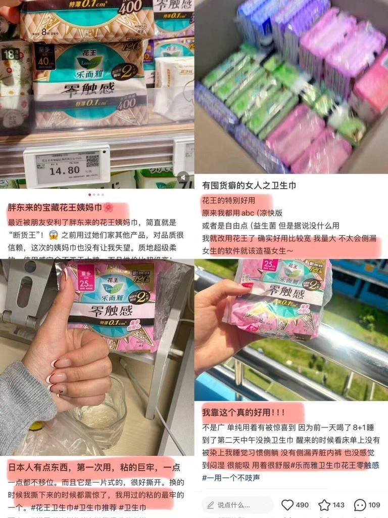 花王贵妇级卫生巾拍6包 37元 - 86线报