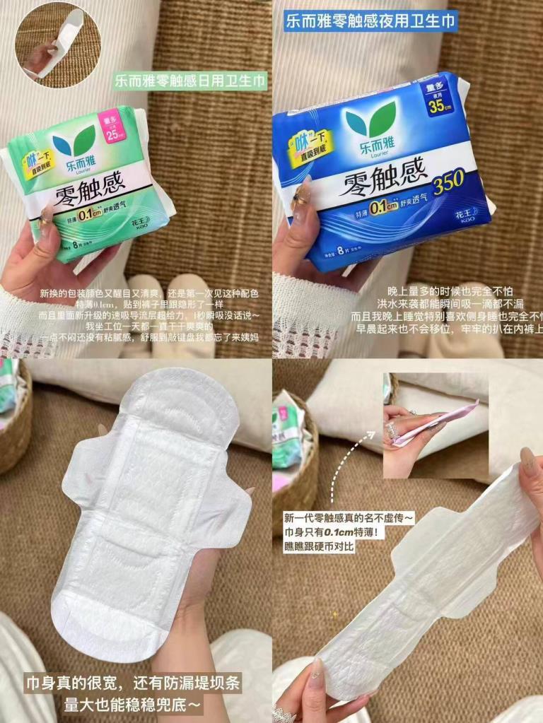 花王贵妇级卫生巾拍6包 37元 - 86线报 花王贵妇级卫生巾拍6包 37元 - 86线报