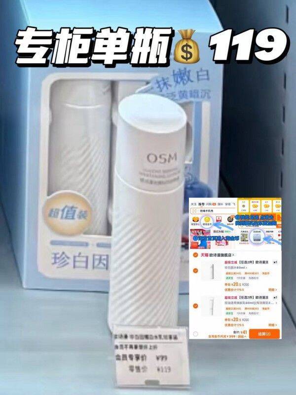 欧诗漫水乳套装 41元 - 86线报 欧诗漫水乳套装 41元 - 86线报