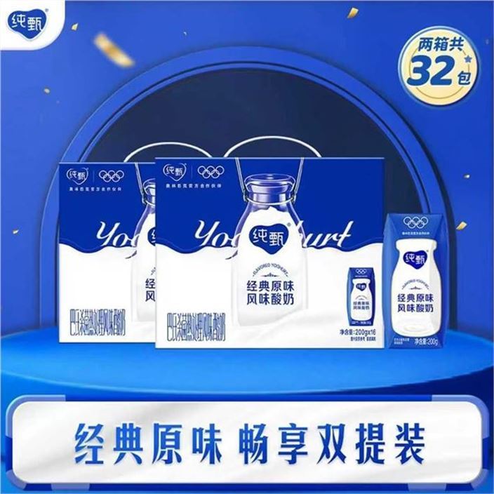纯甄原味酸奶200g*16盒*2提 69.8元 - 86线报