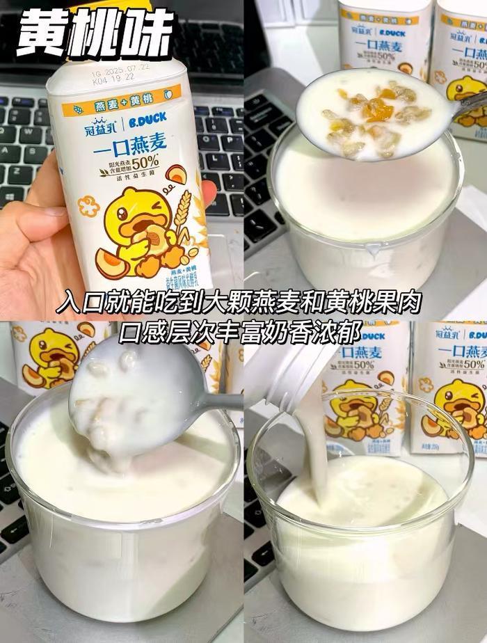 蒙牛燕麦+果粒酸奶8瓶任选8件 39.3元 - 86线报
