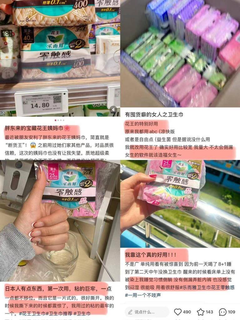 花王贵妇级卫生巾拍6包 37元 - 86线报 花王贵妇级卫生巾拍6包 37元 - 86线报