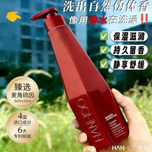 韩后麦角硫因多肽沐浴露500ml洗发水500ml发膜250ml任选2款 31.8元 - 86线报
