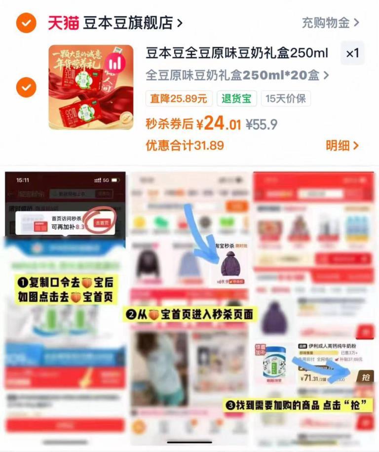 豆本豆豆奶20盒 24元 - 86线报