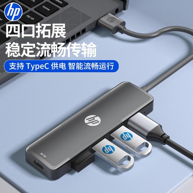 自营惠普USB2.0分线器扩展坞一拖四0.15m 25.9元 - 86线报