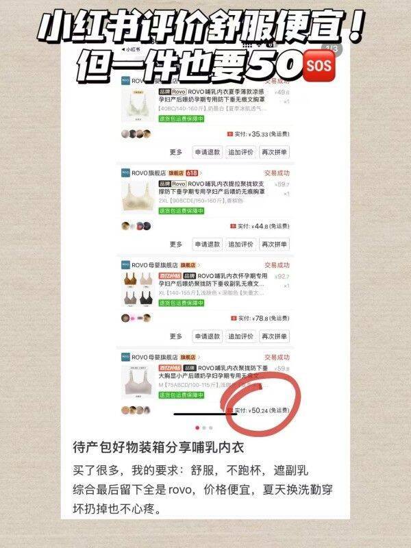 ROVO性感蕾丝无钢圈内衣任选3件 69元 - 86线报