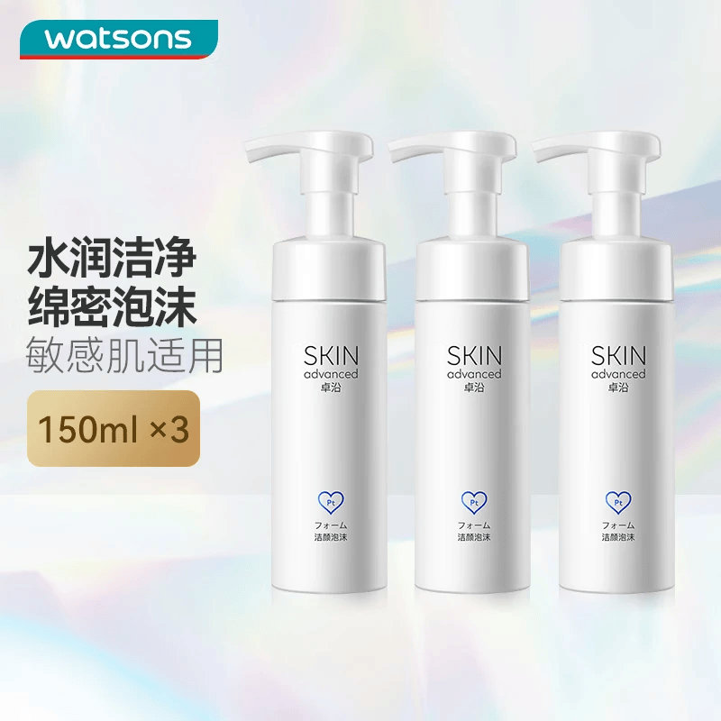卓沿净柔洁颜泡沫150ml*3瓶 88.9元 - 86线报