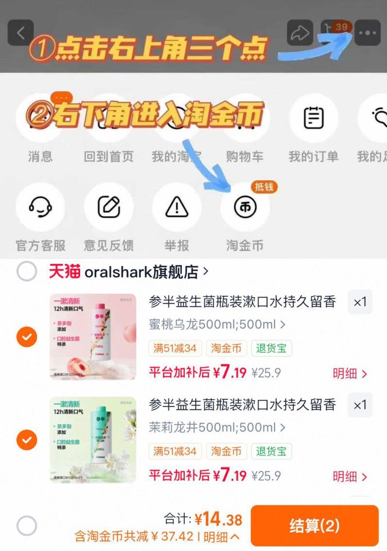 参半益生菌漱口水500ml*2 14.3元 - 86线报