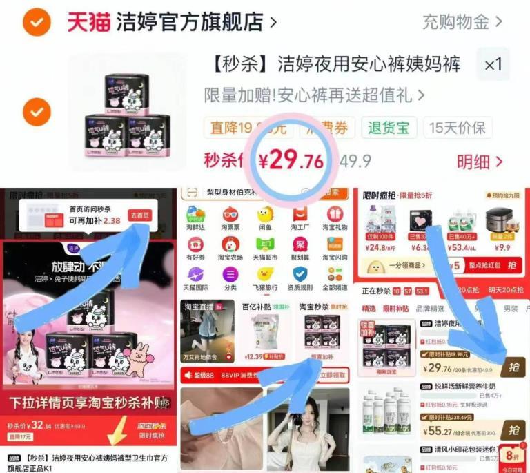 洁婷安睡裤含赠30条 29.9元 - 线报酷