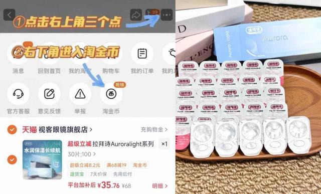 拉拜诗Auroralight日抛30片+摘戴器 35.7元 - 86线报