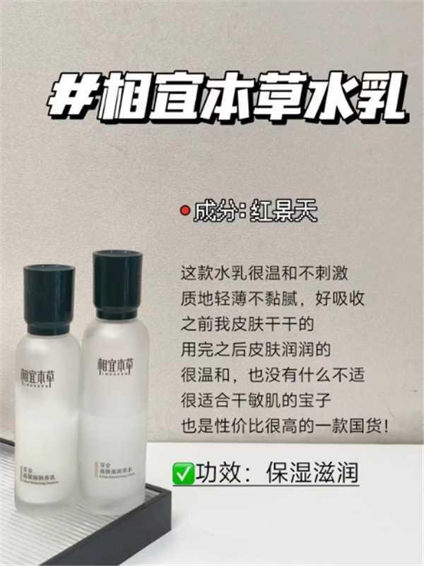 相宜本草水乳套装银耳柔肤水120ml+莲花润肤乳100g 39元 - 86线报 相宜本草水乳套装银耳柔肤水120ml+莲花润肤乳100g 39元 - 86线报