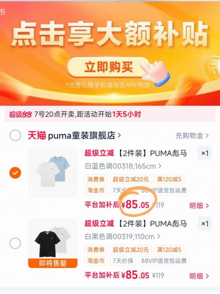 彪马短袖 2件 13.9元 - 线报酷
