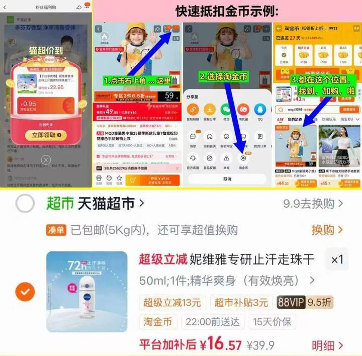 妮维雅止汗爽身走珠50ml 16元 - 86线报