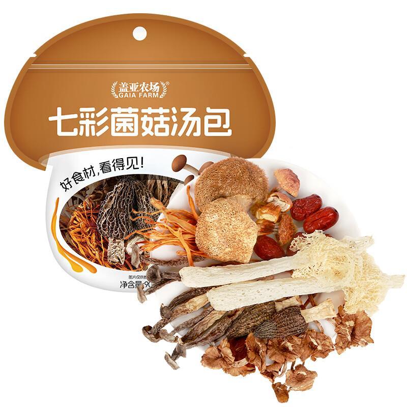 盖亚农场七彩菌菇汤包90g*3袋 15.8元 - 86线报