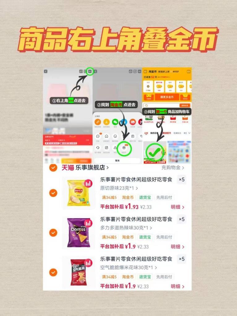 乐事薯片零食任选15包 28.6元 - 86线报